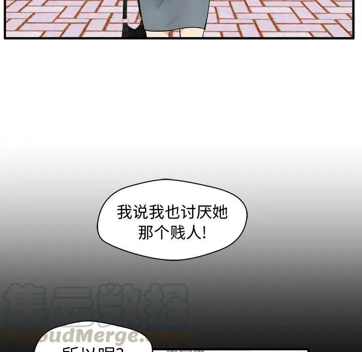 第 79 话 第25页