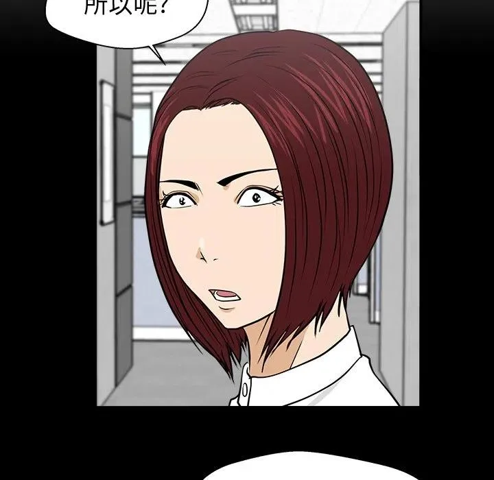 第 79 话 第26页