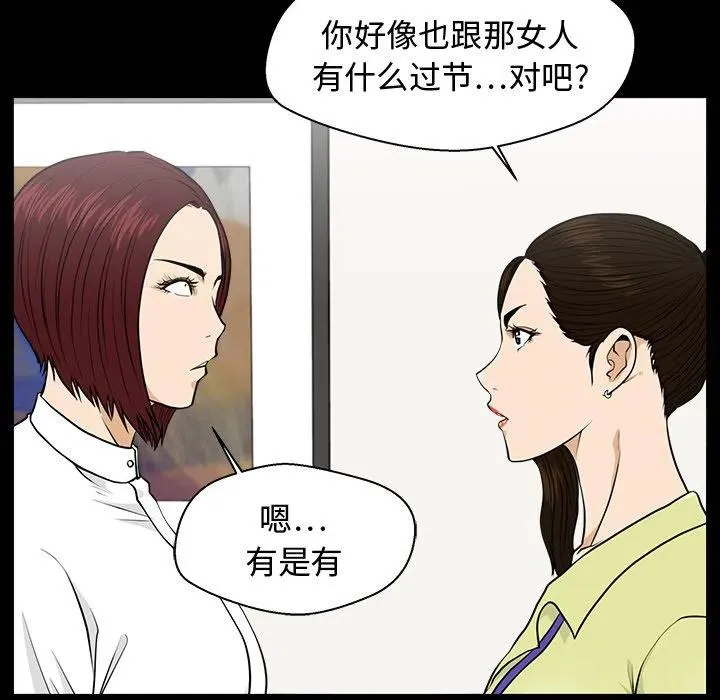 第 79 话 第27页