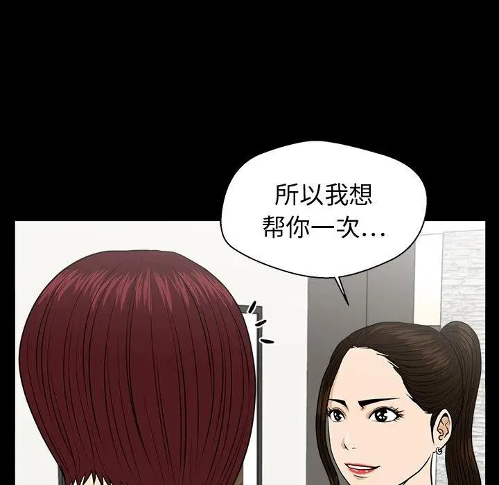 第 79 话 第28页