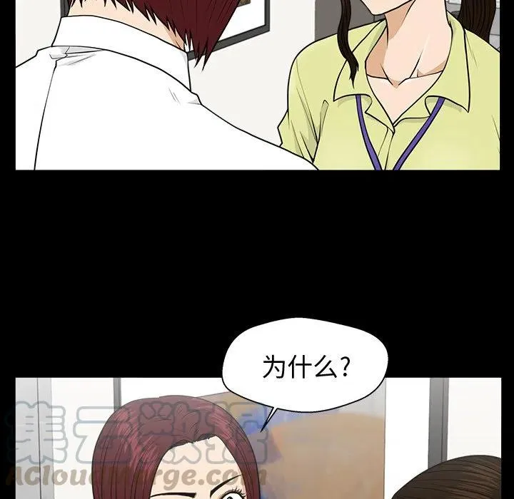 第 79 话 第29页