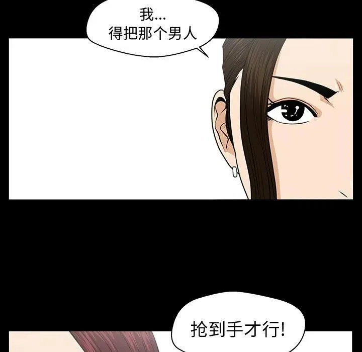 第 79 话 第31页
