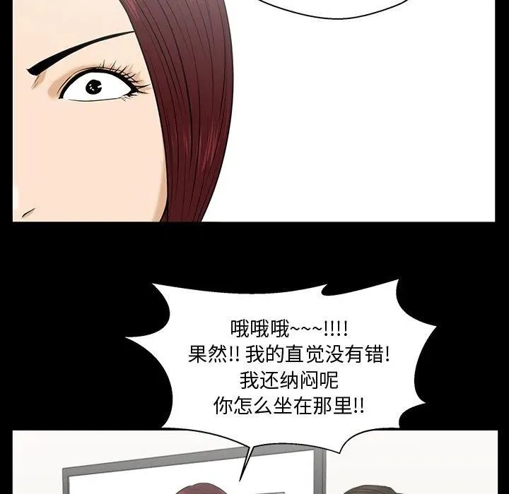 第 79 话 第32页
