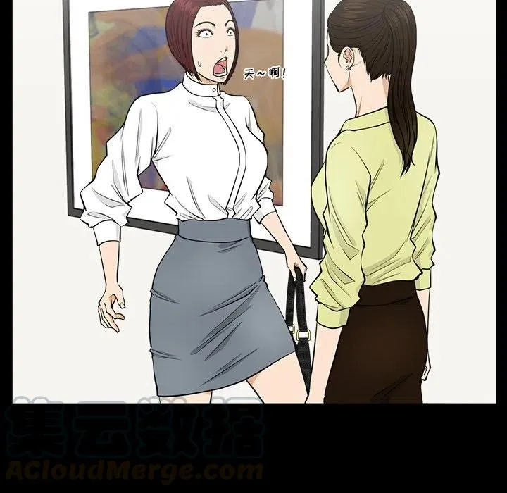第 79 话 第33页