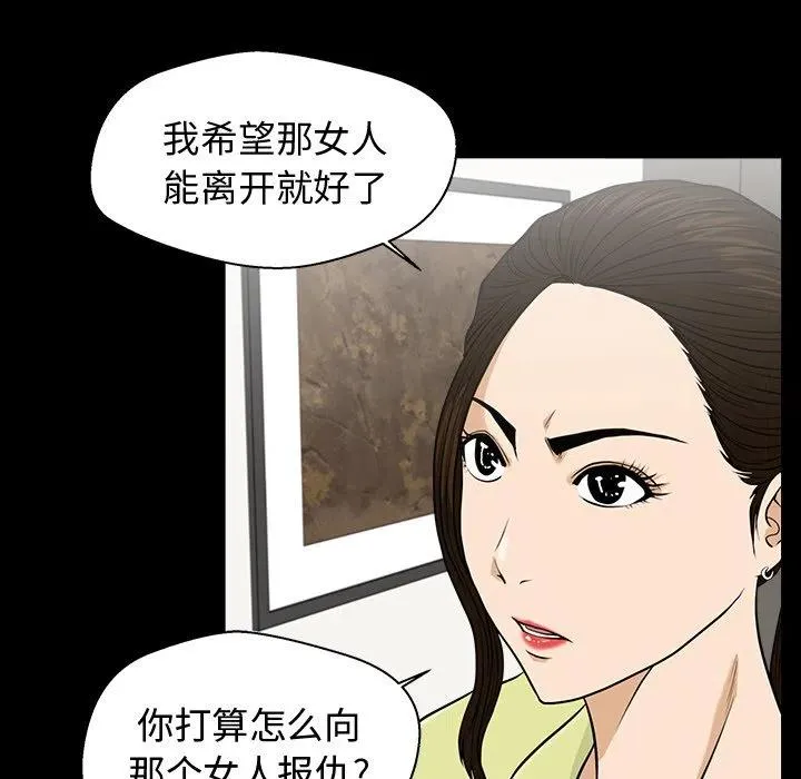 第 79 话 第34页