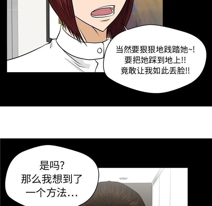 第 79 话 第36页