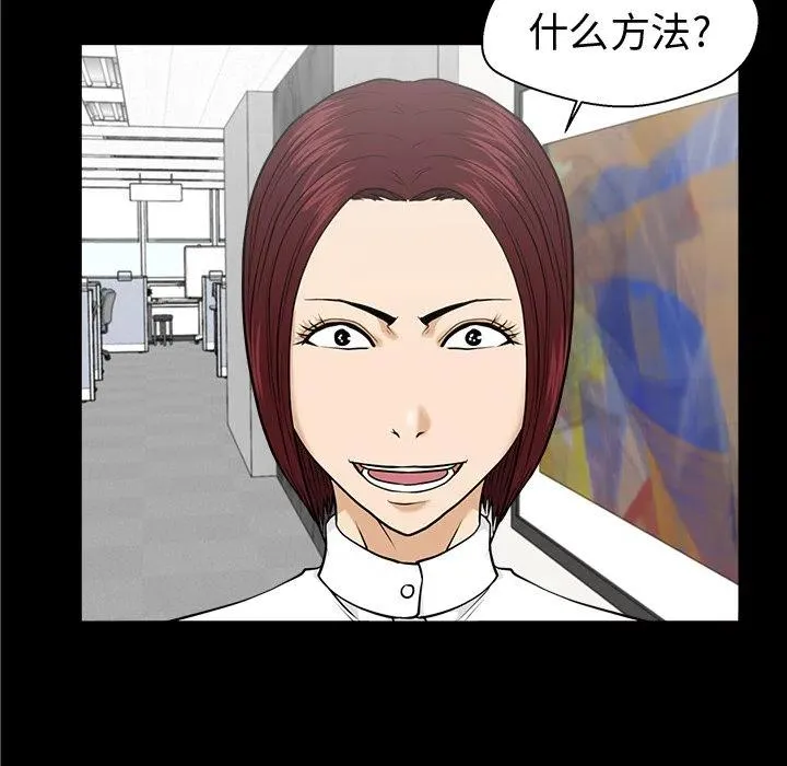第 79 话 第38页