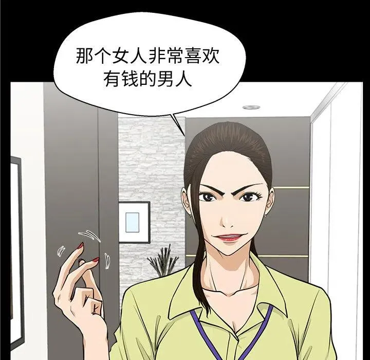 第 79 话 第39页