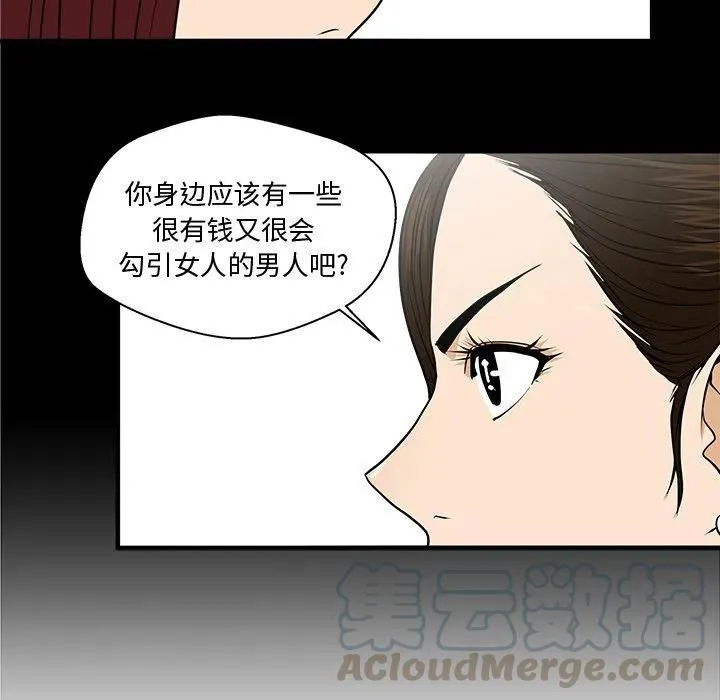 第 79 话 第41页