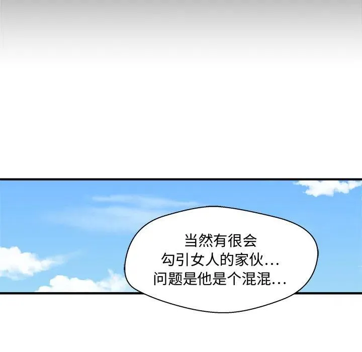 第 79 话 第42页