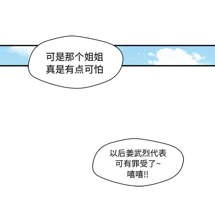 第 79 话 第43页