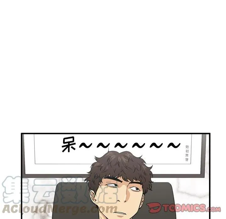 第 79 话 第45页