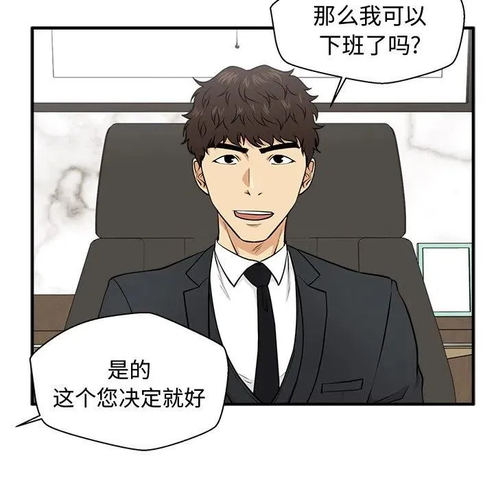 第 79 话 第48页