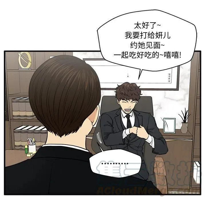 第 79 话 第49页