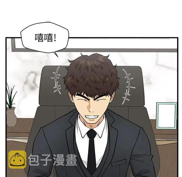 第 79 话 第50页