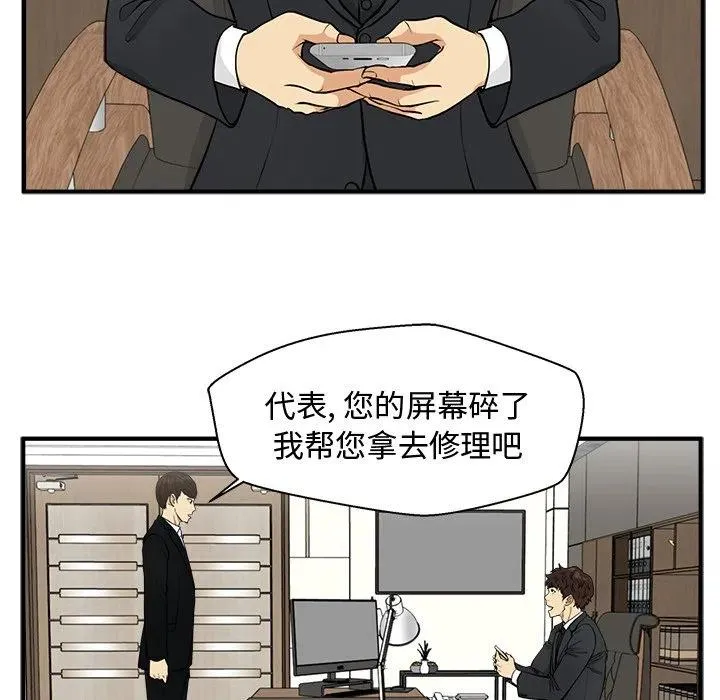 第 79 话 第51页