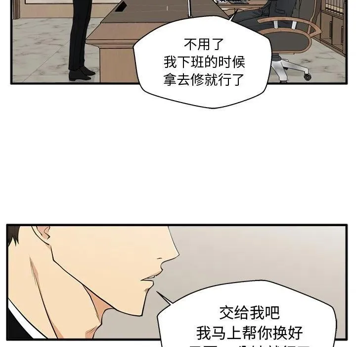 第 79 话 第52页