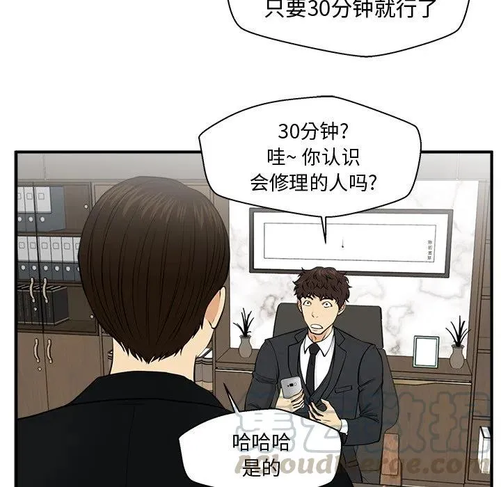 第 79 话 第53页