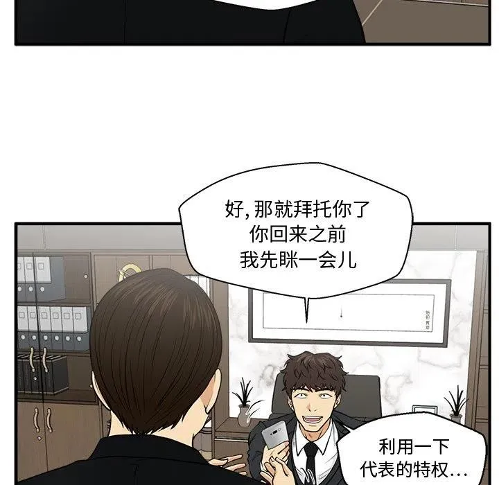 第 79 话 第54页