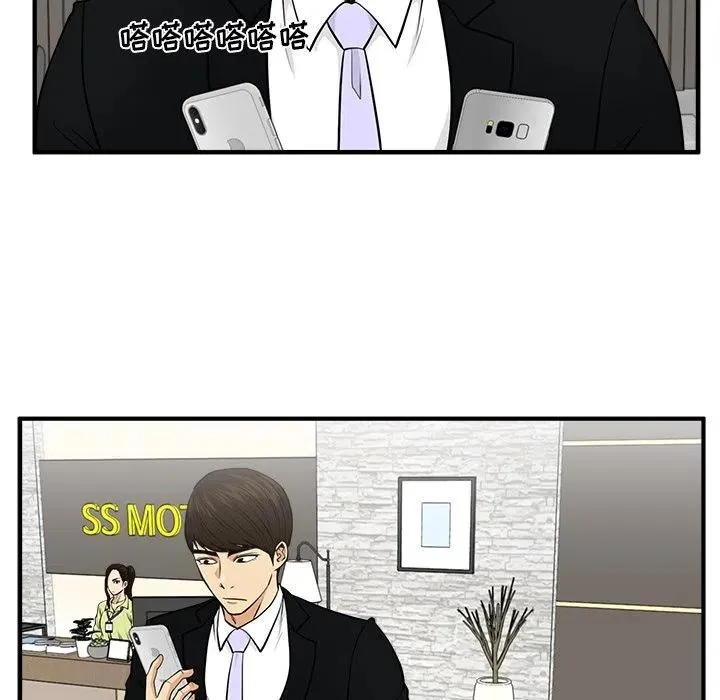 第 79 话 第63页