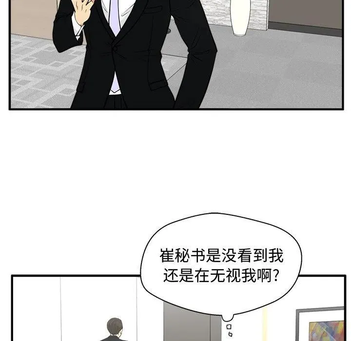 第 79 话 第64页