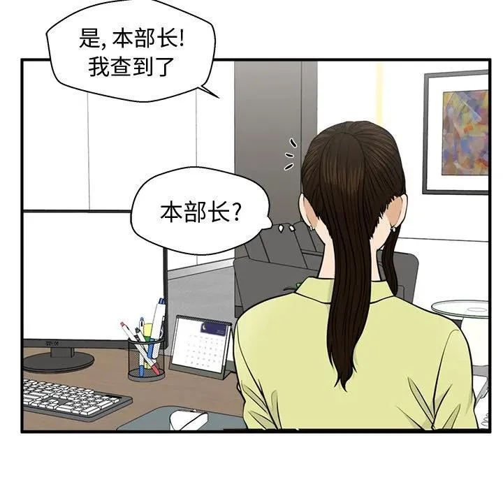 第 79 话 第66页