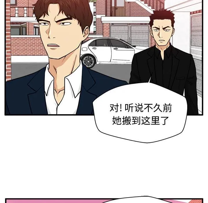 第 79 话 第70页
