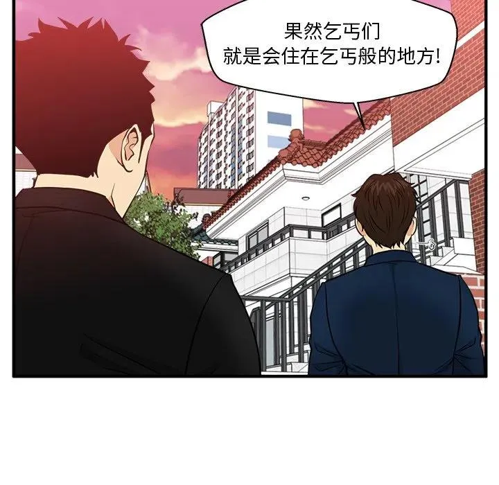 第 79 话 第71页