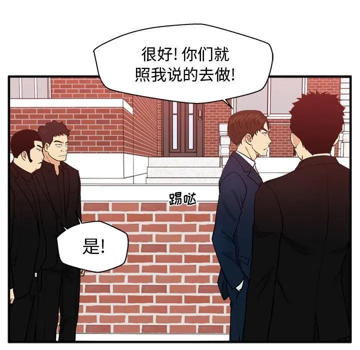 第 79 话 第72页