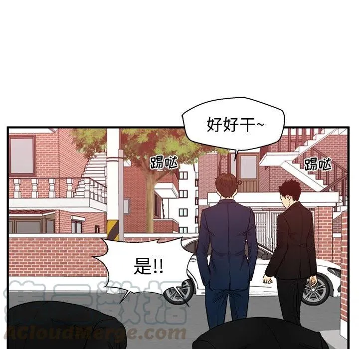 第 79 话 第73页