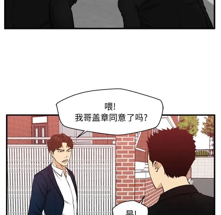 第 79 话 第74页