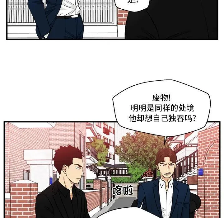 第 79 话 第75页