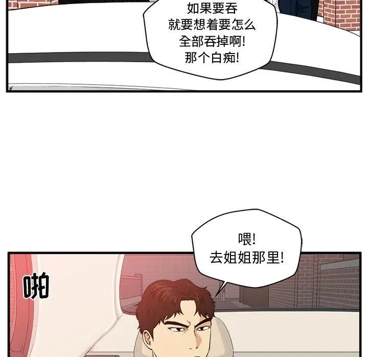 第 79 话 第76页