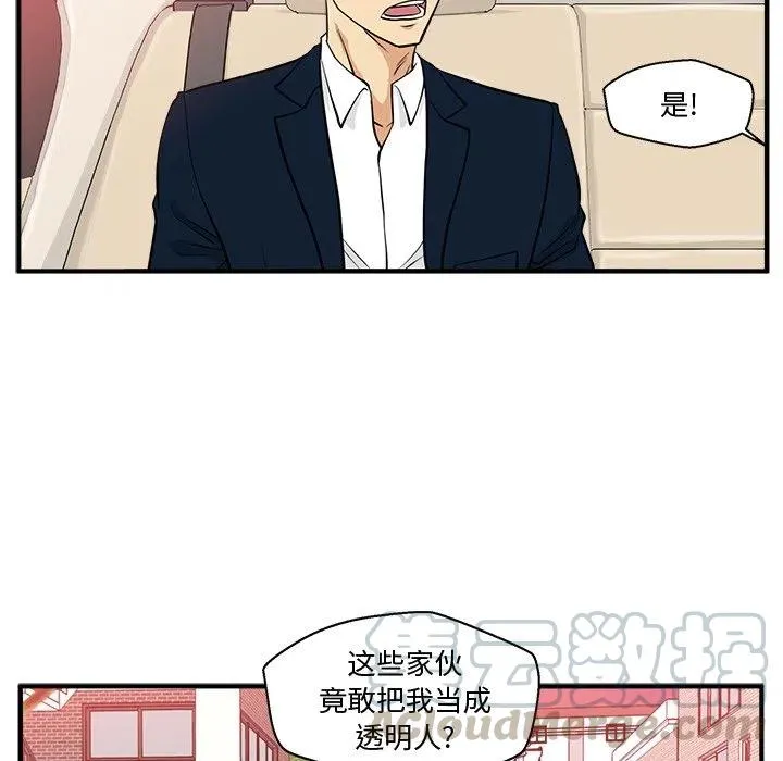 第 79 话 第77页