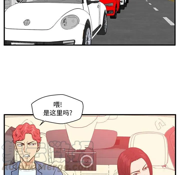 第 79 话 第81页