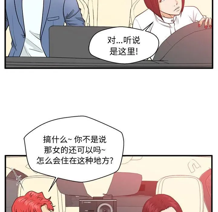 第 79 话 第82页