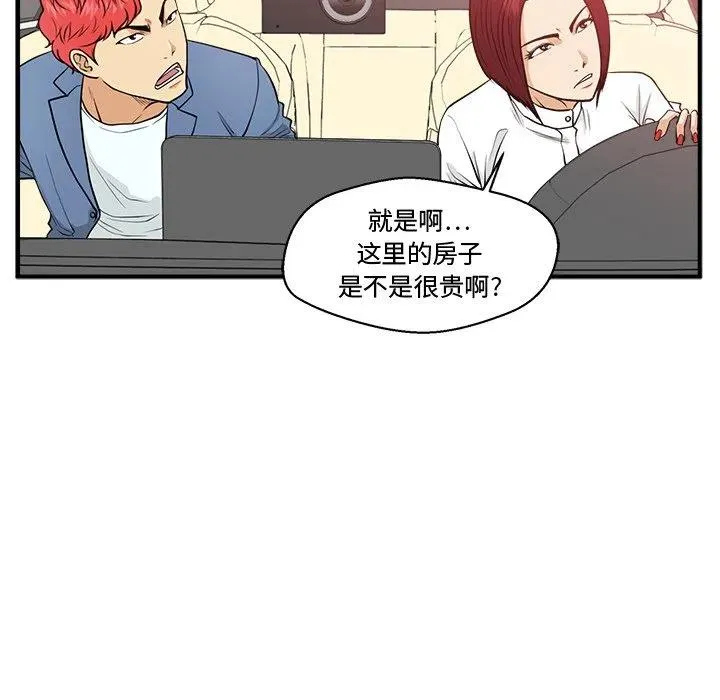第 79 话 第83页