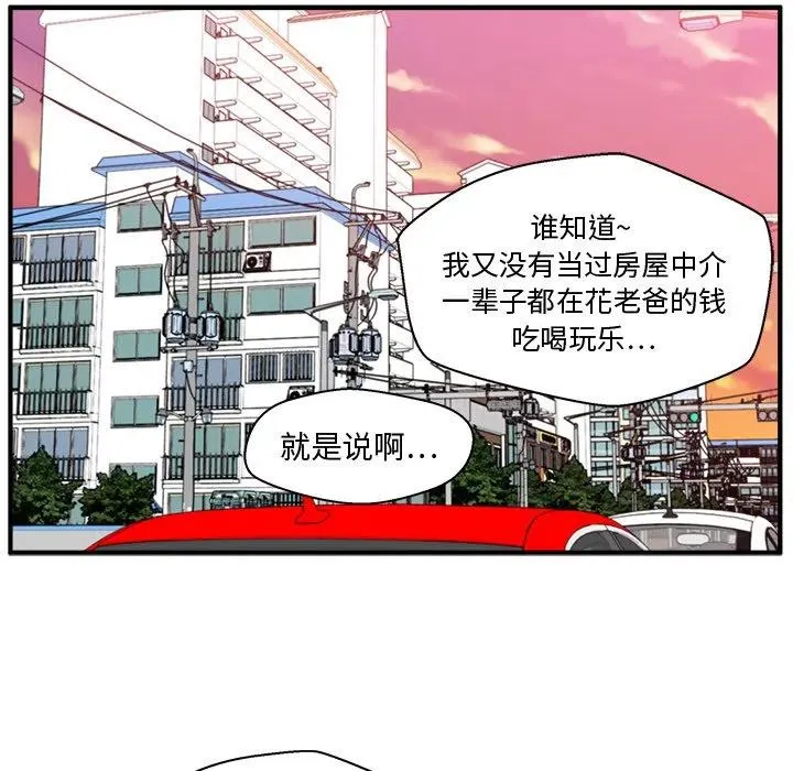 第 79 话 第84页