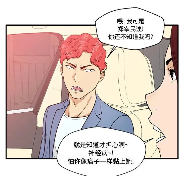 第 79 话 第86页