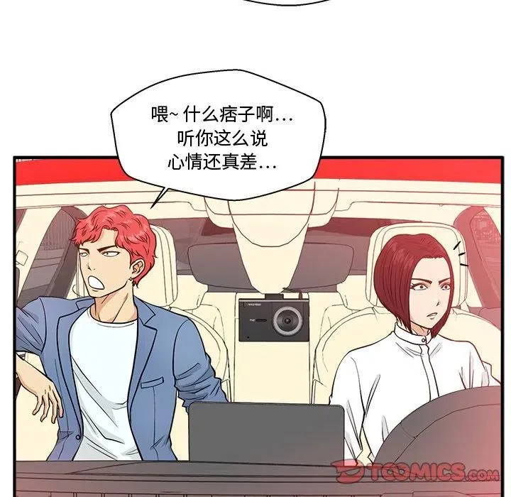 第 79 话 第87页