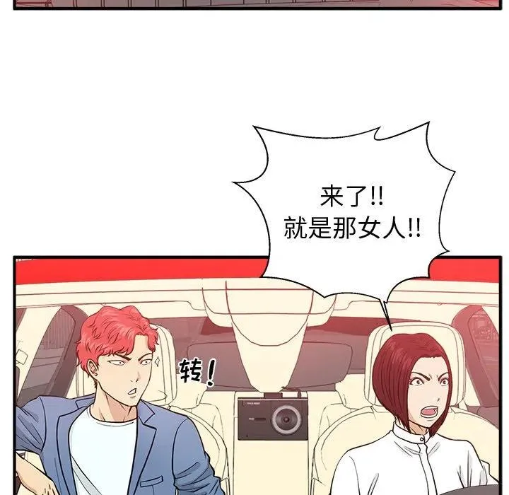 第 79 话 第88页