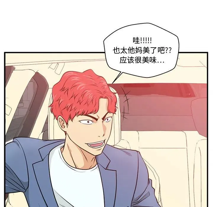 第 79 话 第92页