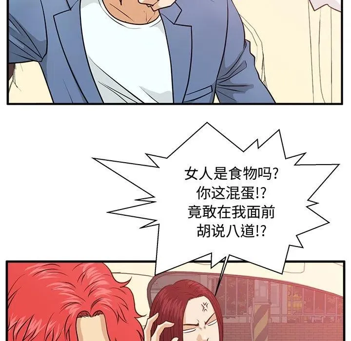 第 79 话 第94页
