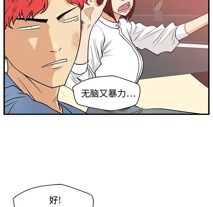 第 79 话 第95页