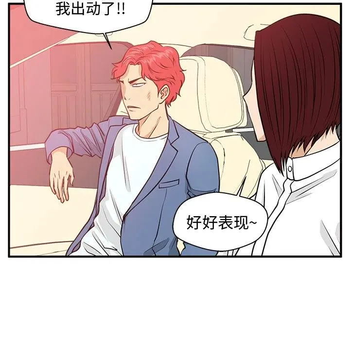 第 79 话 第96页