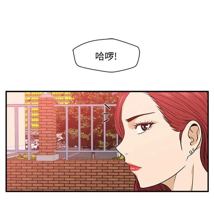 第 79 话 第99页