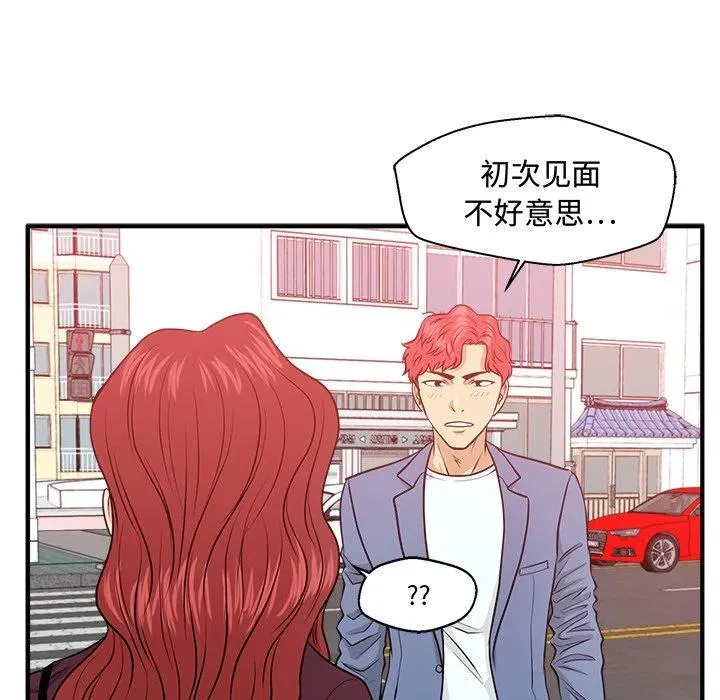 第 79 话 第100页