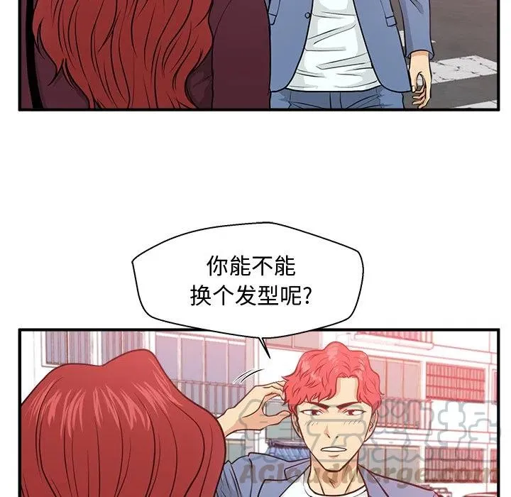 第 79 话 第101页