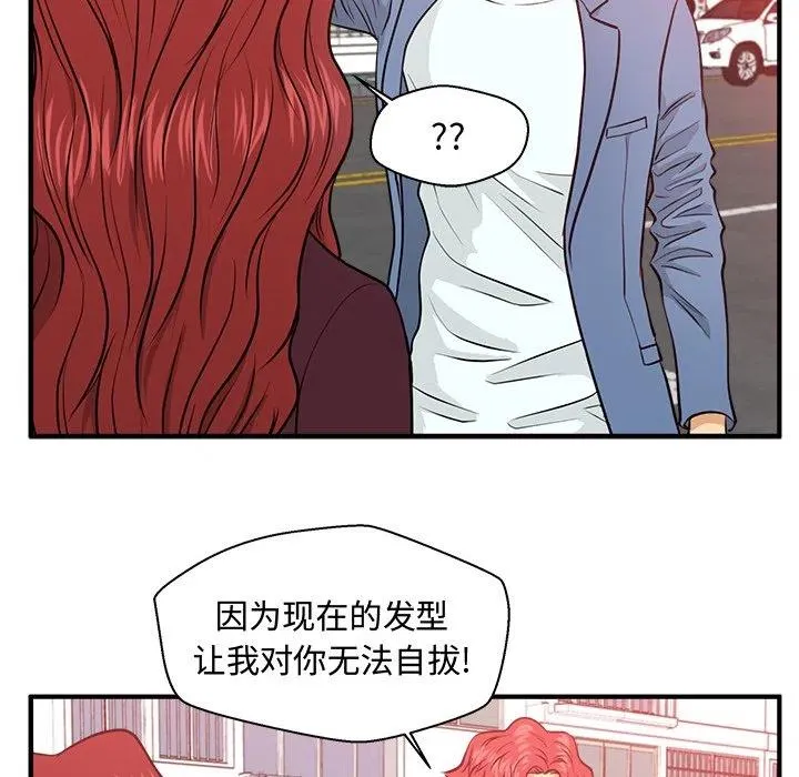 第 79 话 第102页