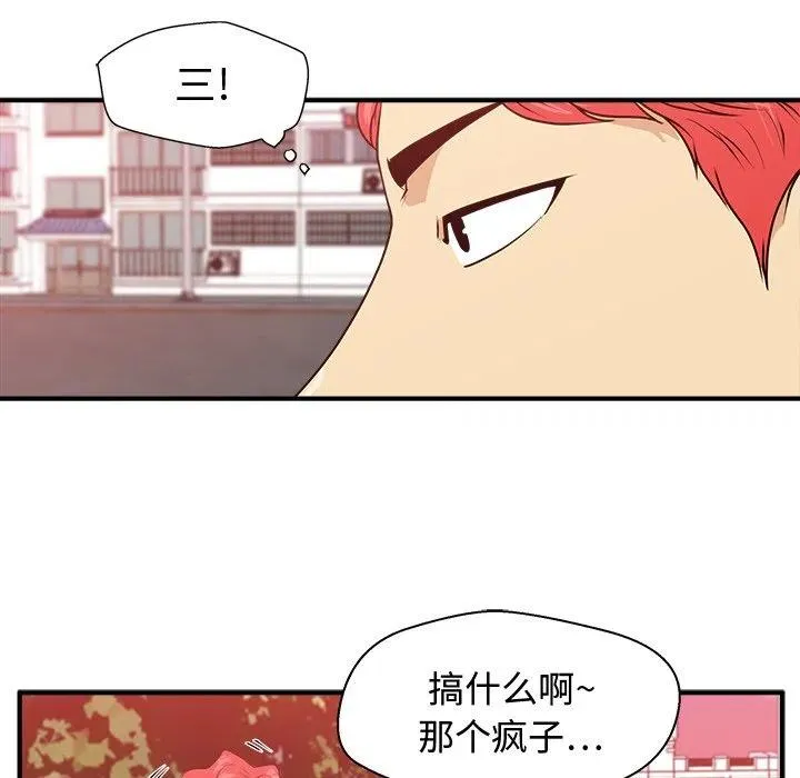 第 79 话 第107页